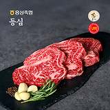 [홍성한우] 등심